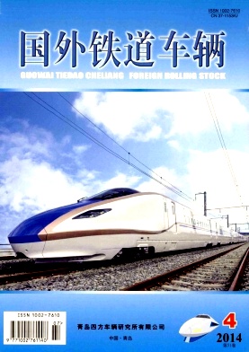 国外铁道车辆编辑部