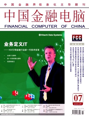 中国金融电脑杂志