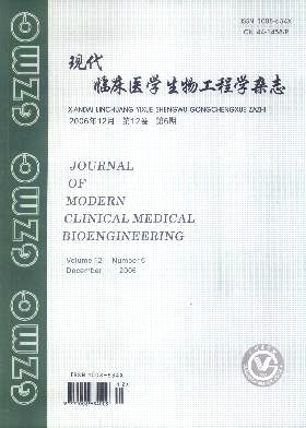 中华生物医学工程杂志杂志