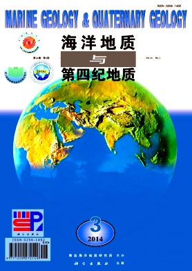 海洋地质与第四纪地质编辑部