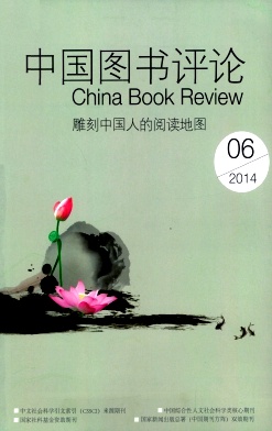 中国图书评论杂志