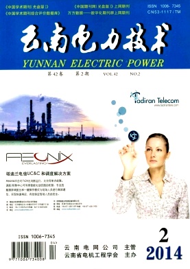 云南电力技术杂志