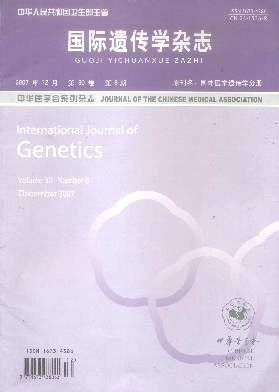 国际遗传学杂志杂志
