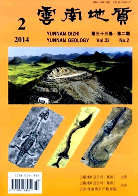 云南地质杂志