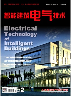 智能建筑电气技术杂志