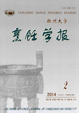 扬州大学烹饪学报编辑部