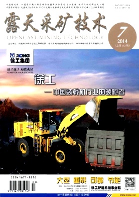 露天采矿技术杂志