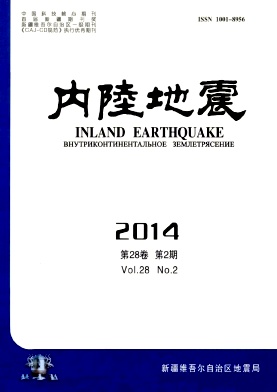 内陆地震杂志