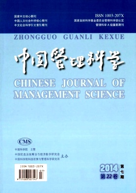 中国管理科学编辑部