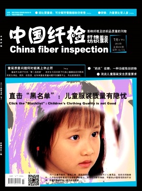 中国纤检杂志