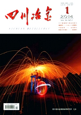 四川冶金杂志