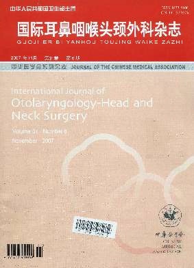 国际耳鼻咽喉头颈外科杂志编辑部
