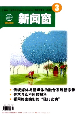 新闻窗编辑部
