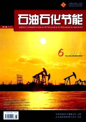 石油石化节能杂志