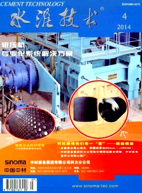 水泥技术杂志