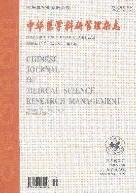 中华医学科研管理杂志编辑部
