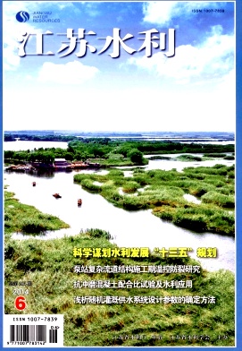 江苏水利编辑部