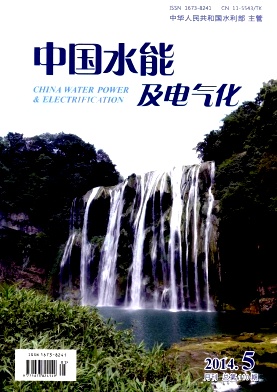 中国水能及电气化编辑部