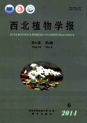 西北植物学报编辑部
