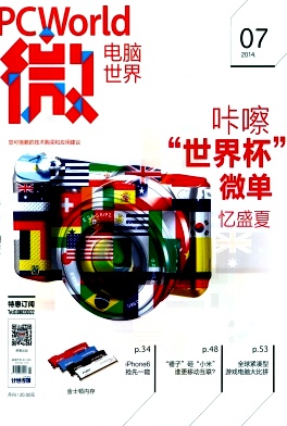 微电脑世界杂志