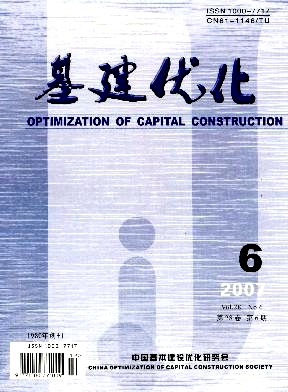 基建优化编辑部