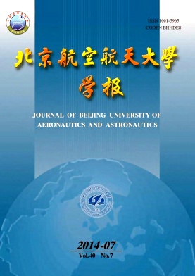 北京航空航天大学学报杂志