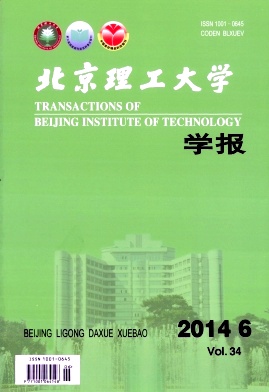 北京理工大学学报杂志