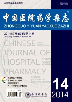中国医院药学杂志杂志