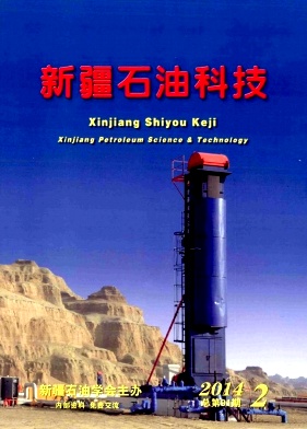 新疆石油科技编辑部