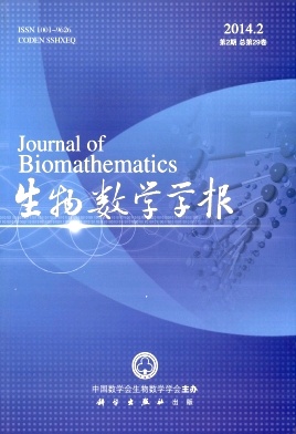 生物数学学报编辑部