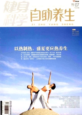 健身科学杂志