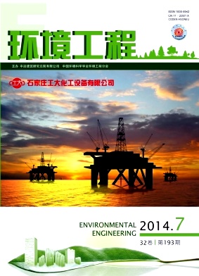 环境工程杂志