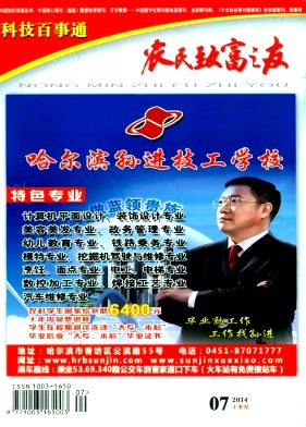 农民致富之友编辑部