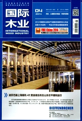 国际木业杂志