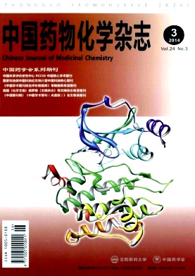 中国药物化学杂志杂志