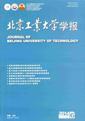 北京工业大学学报杂志