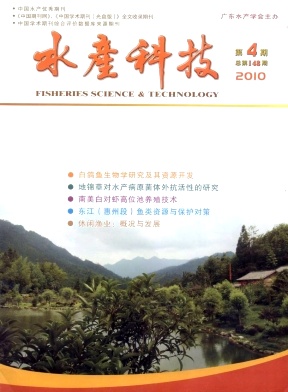 水产科技编辑部