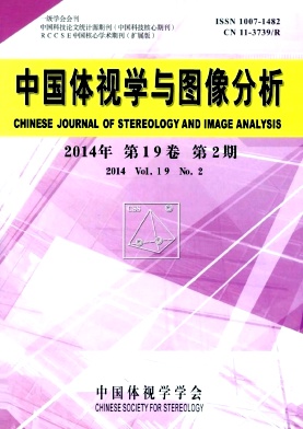中国体视学与图像分析编辑部