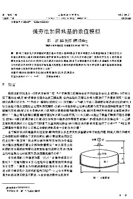 上海铁道大学学报编辑部