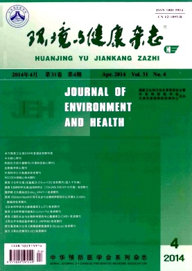 环境与健康杂志杂志