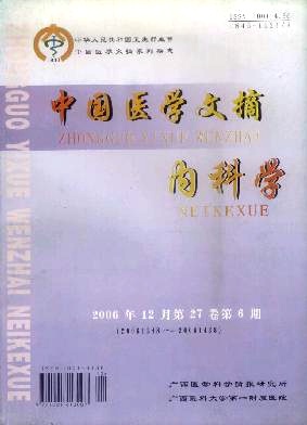 中国医学文摘杂志