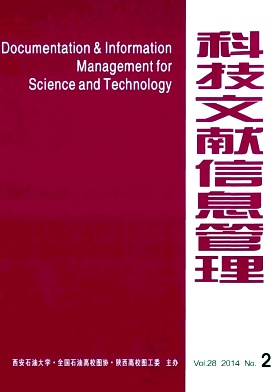 科技文献信息管理杂志