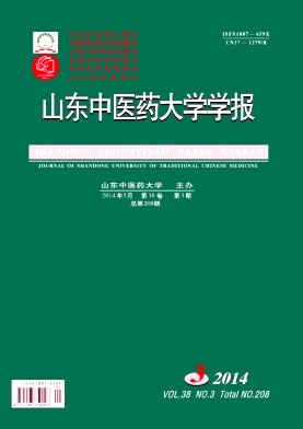 山东中医药大学学报杂志