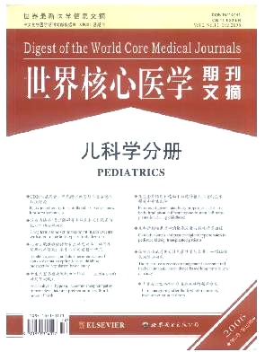 世界核心医学期刊文摘杂志