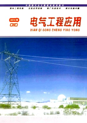 电气工程应用杂志