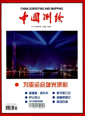 中国测绘杂志