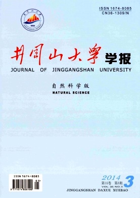 井冈山大学学报编辑部