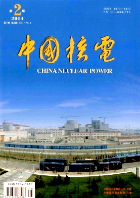 中国核电杂志