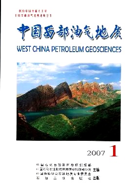 中国西部油气地质编辑部