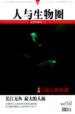 人与生物圈编辑部